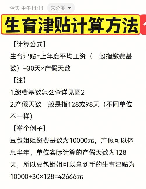 天津生育津贴计算公式是怎样的 天津生育津贴申报流程是怎样的