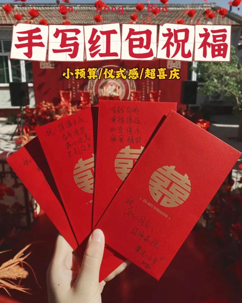 结婚红包可以提前几天给新人吗