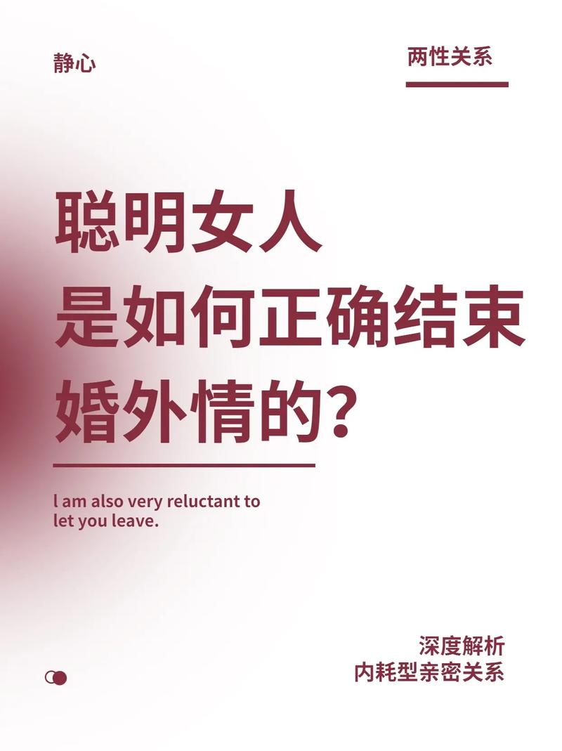 婚外情相处久的技巧  婚外恋该不该结束