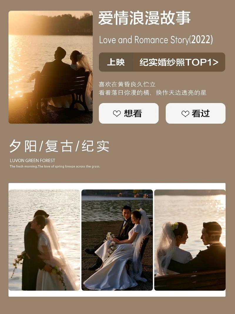 武汉婚纱照排名哪家好 拍摄婚纱照有什么要求
