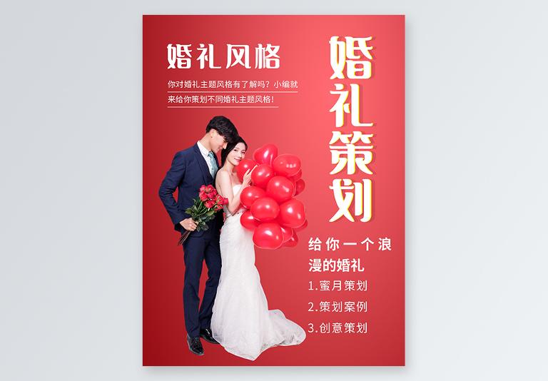 婚礼策划图片欣赏 如何策划温馨浪漫的婚礼
