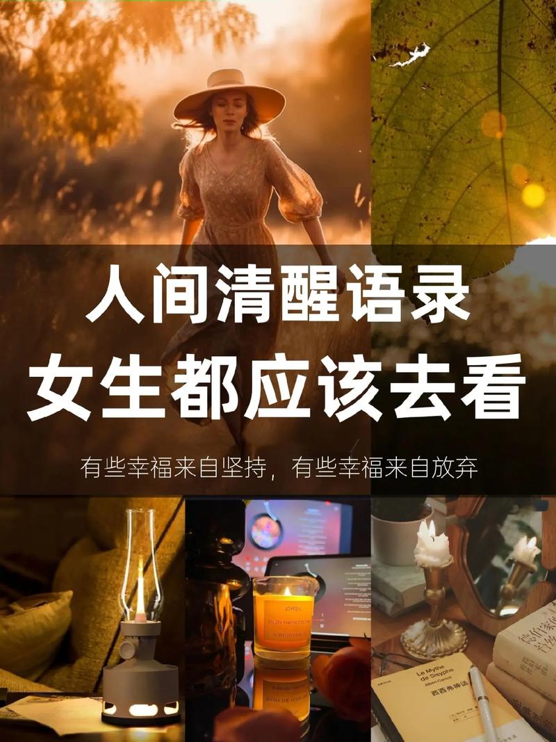 层次越高的女人，越不合群，看似冷淡，实则活得通透
