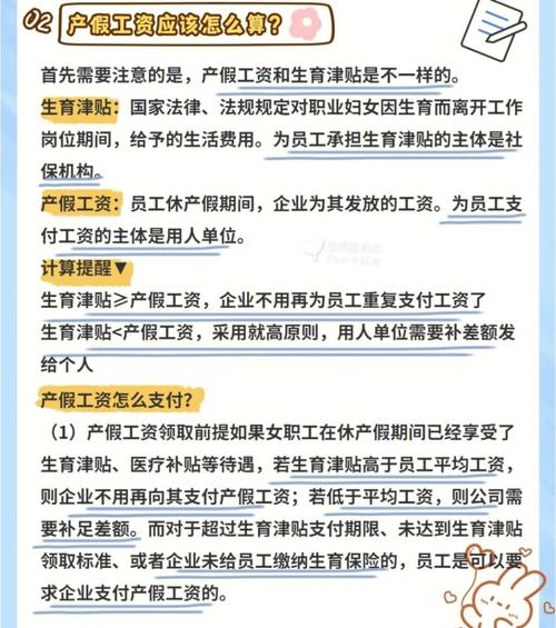 产假期间公司不发工资合法吗 产假发全薪还是底薪