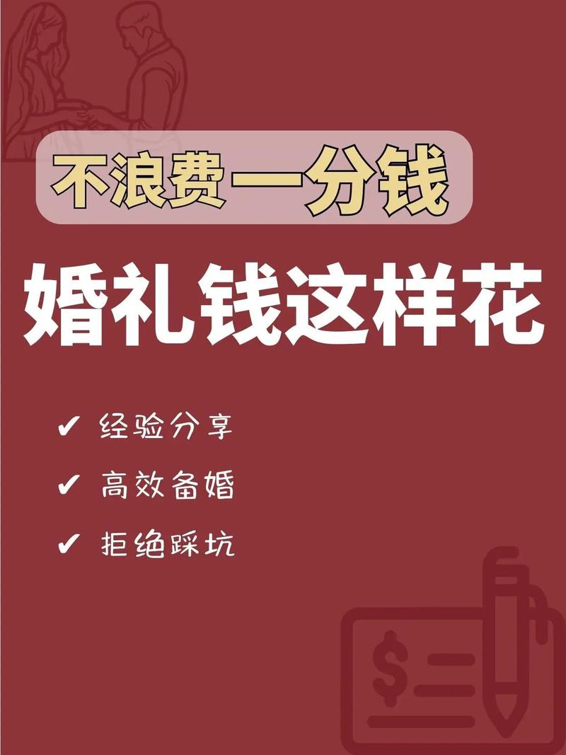 结婚需要花多少钱 婚礼省钱的小技巧有哪些