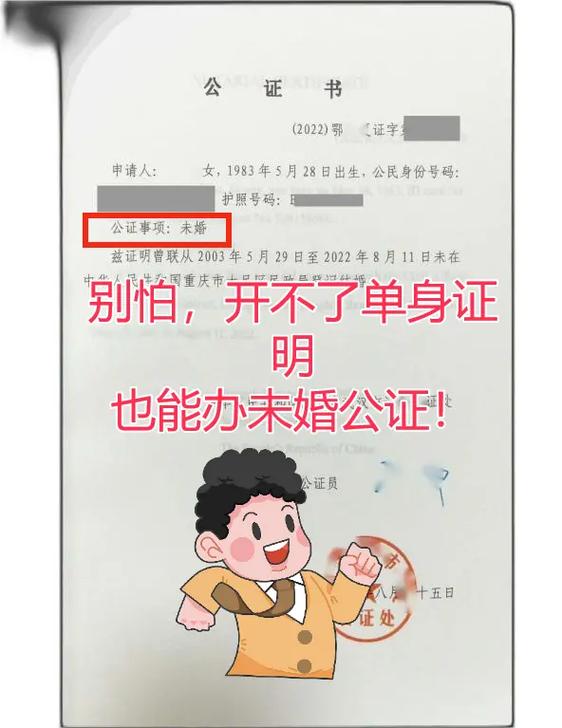 民政局不给开未婚证明怎么办
