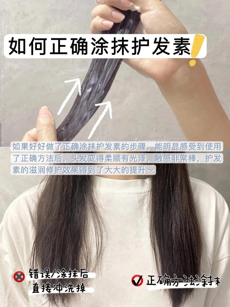 如何正确使用护发素
