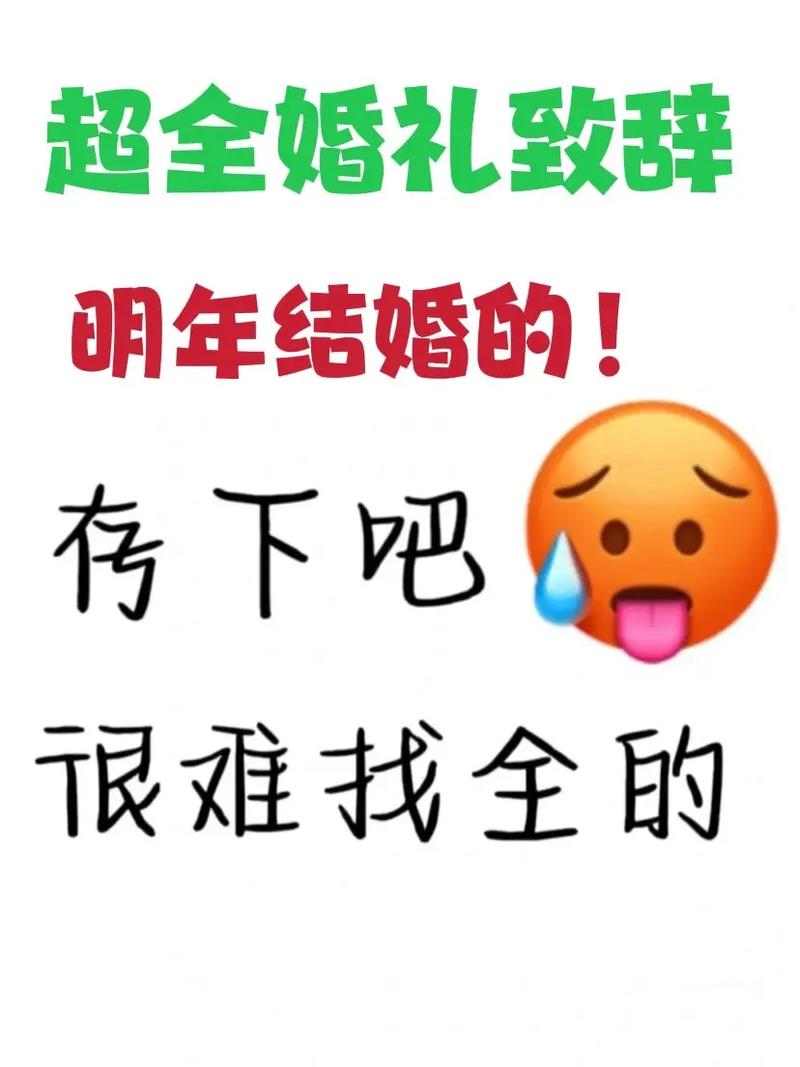 婚礼证婚人台词精选
