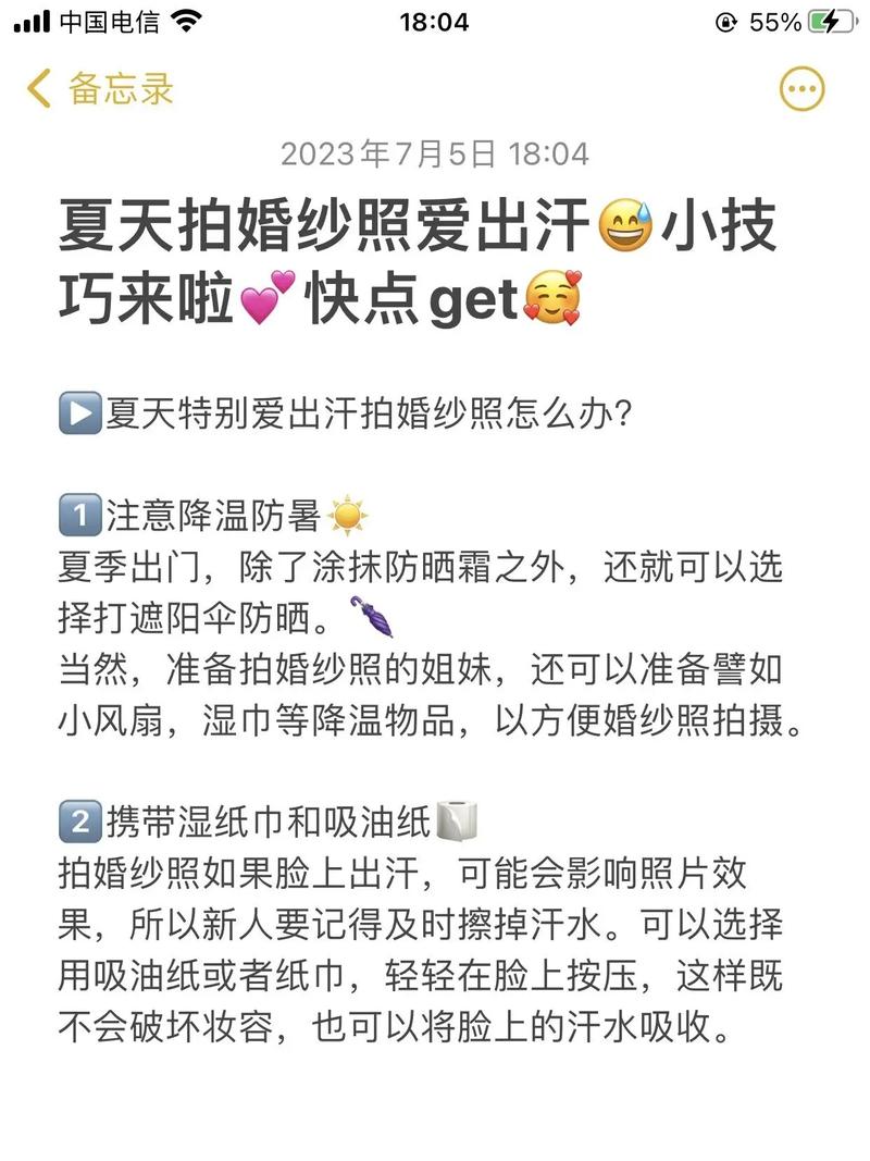 特别爱出汗拍婚纱照怎么办
