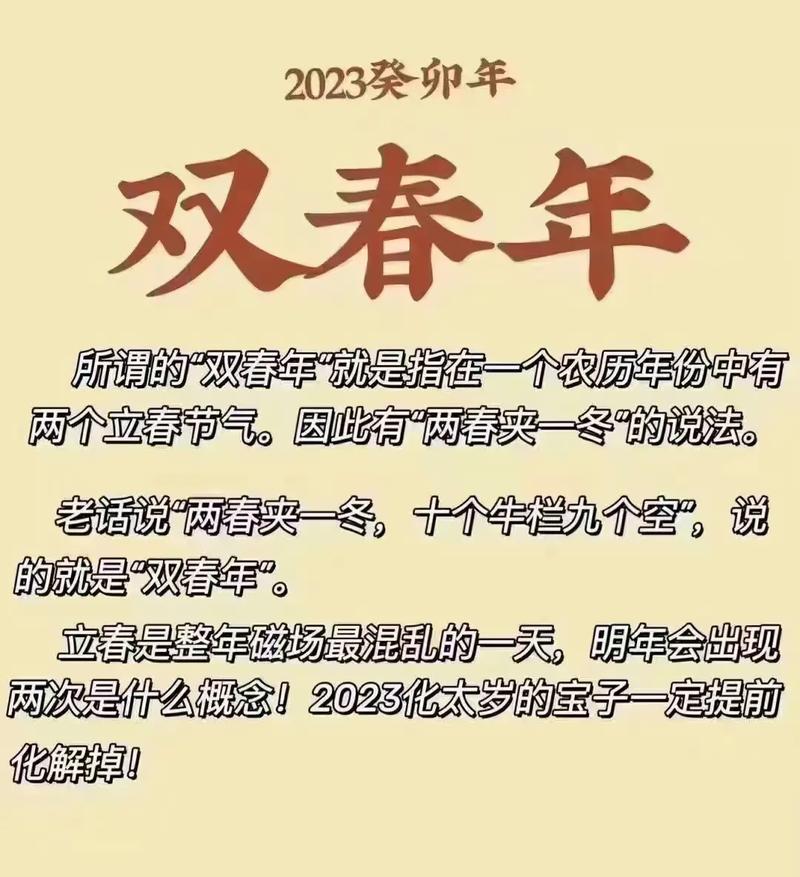 2025年是农历什么年 今年是双春年吗