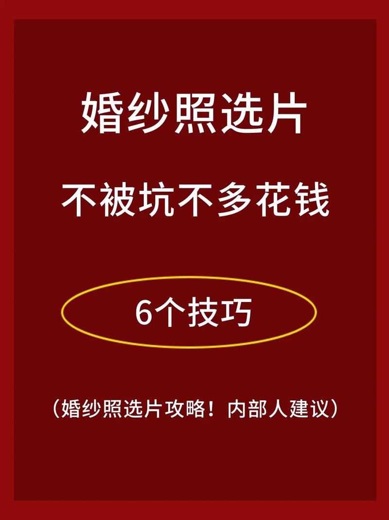 拍婚纱照要了解些什么 怎样不会被坑
