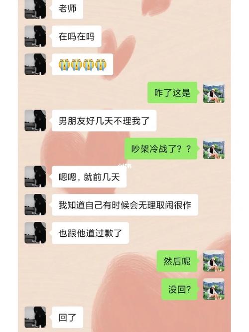 和男友冷战怎么发信息 冷战过后怎么恢复感情