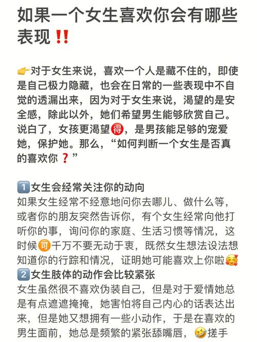 女生表面矜持，心里却是喜欢你的会有哪些表现？
