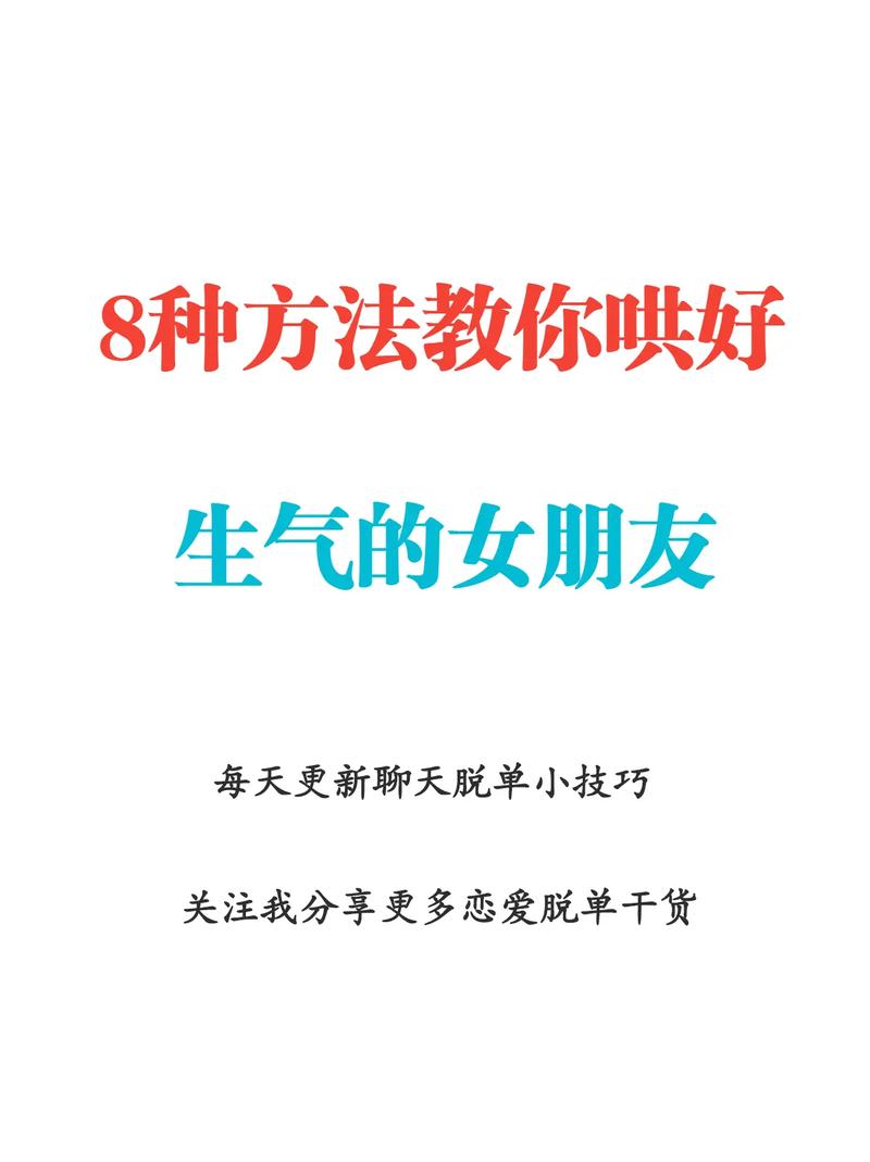 比自己大的女生怎么追 怎么哄比自己大的女朋友