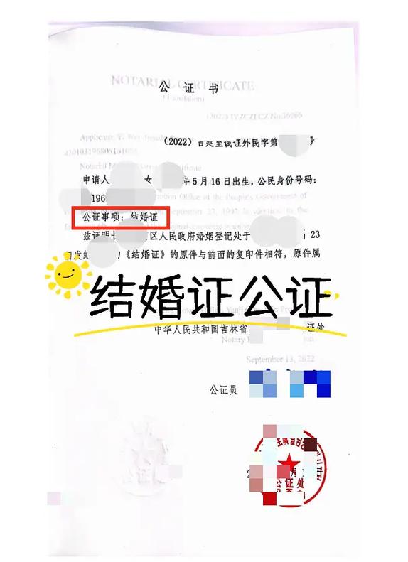 结婚公证是什么？结婚公证的意义是什么？
