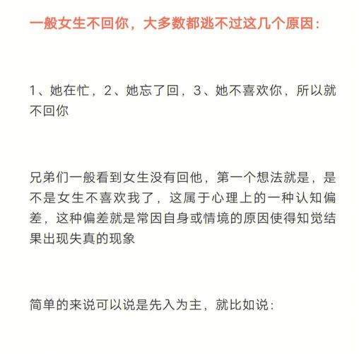 女生回信息比较慢，便是不喜欢你？这种观念是错误的
