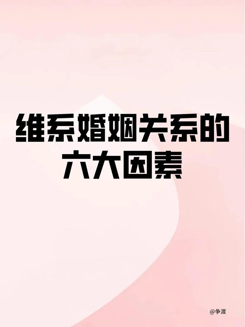 怎样维系婚姻 为了孩子维持的婚姻叫什么