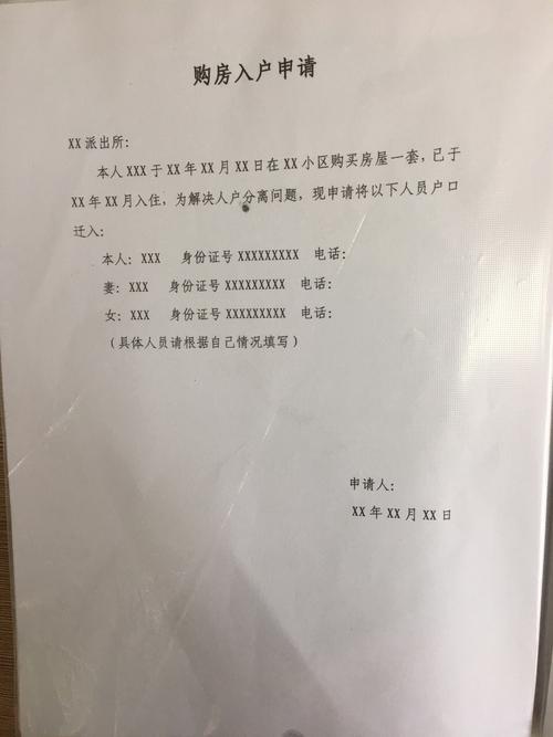 给小孩上户口需要父母本人去吗
