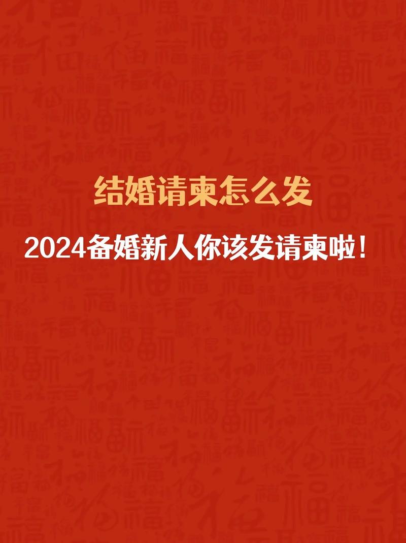 2024结婚新人快看过来！秘密武器助你快速备婚！
