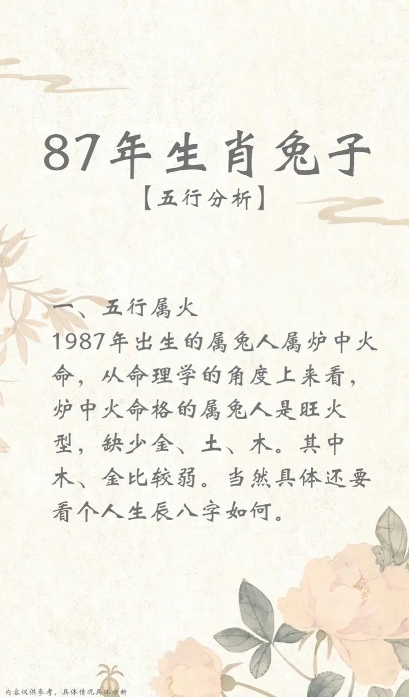 1987年属什么生肖 和什么属相最配
