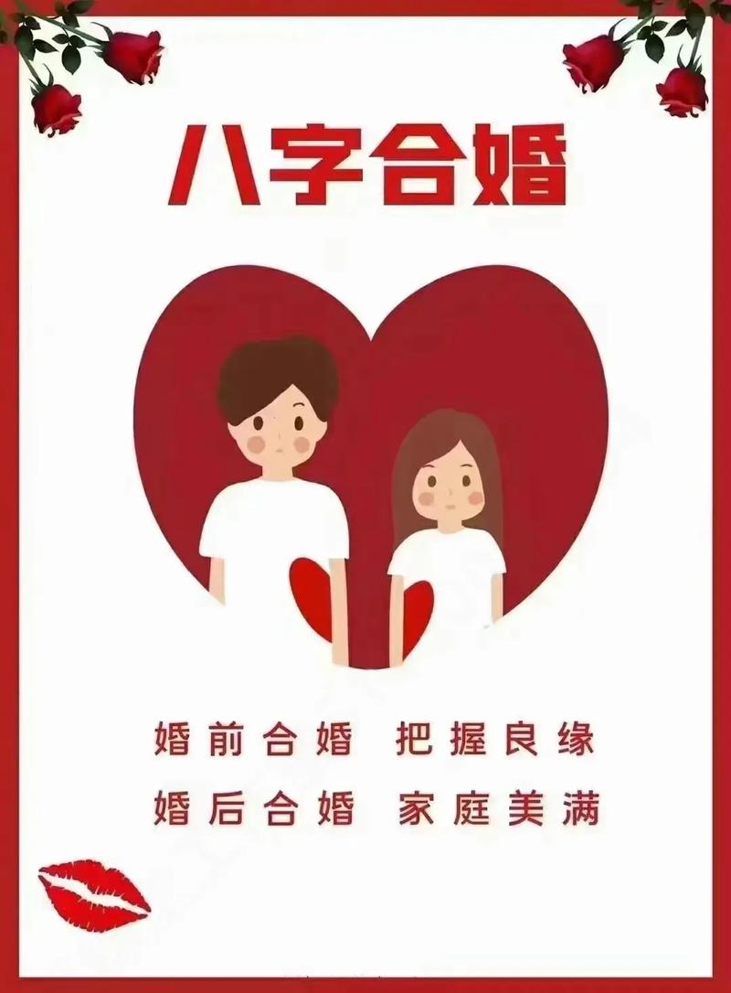 合婚什么意思 婚姻再合是什么意思