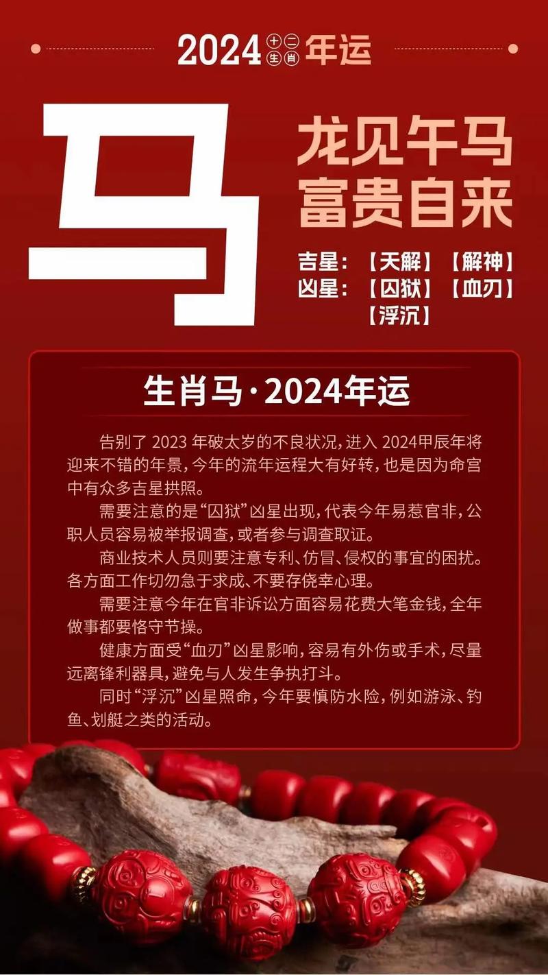 2024年属马的领证日子
