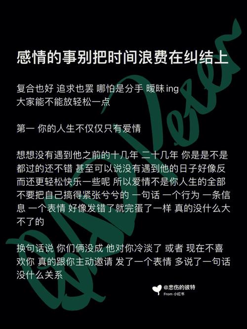 纠结的感情要不要继续 纠结的感情要不要继续