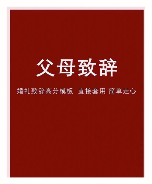 大伯在婚礼上的致辞 姑父在内侄婚礼上的讲话