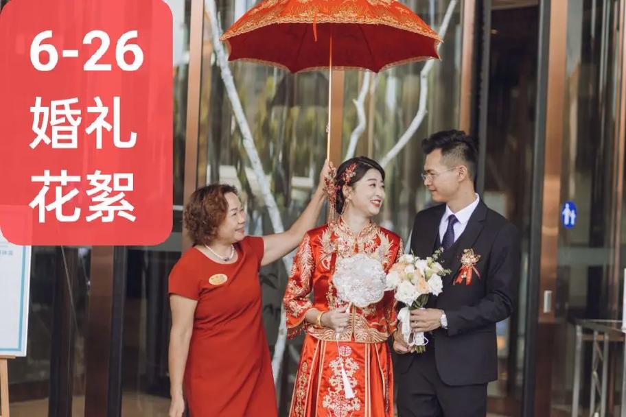 结婚给新娘打伞的人叫什么
