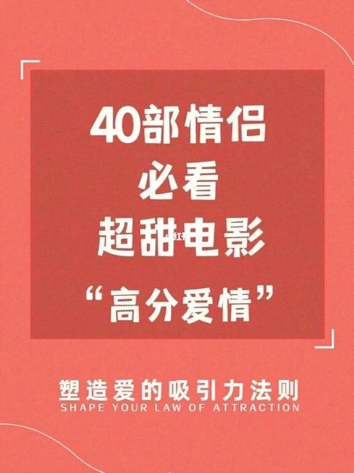 情侣一起看电影推荐 浪漫的爱情电影表
