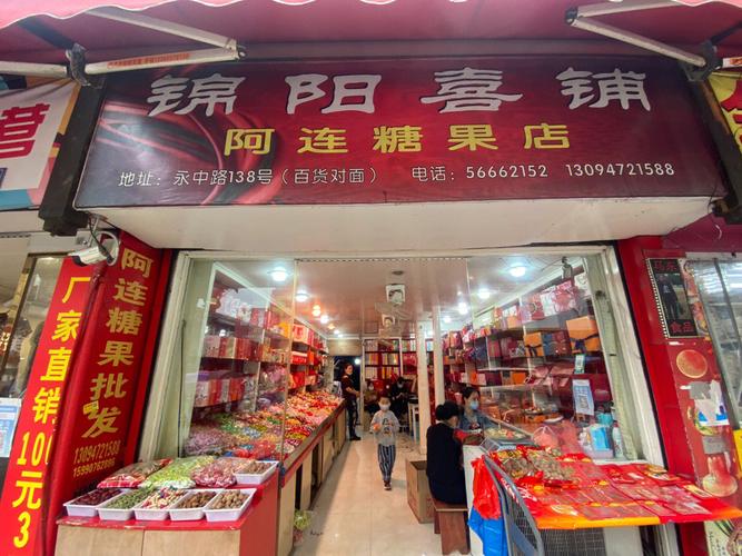 开喜糖店赚钱吗？
