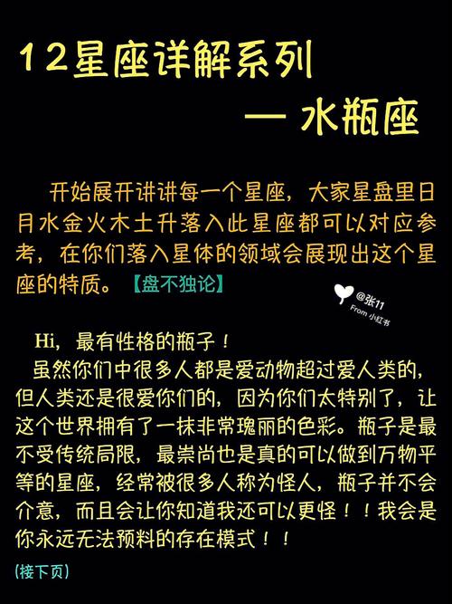 唯一可以虐水瓶的星座 水瓶座又爱又恨的星座
