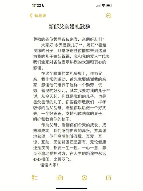 婚礼父母致辞简短30字 婚礼叔父讲话