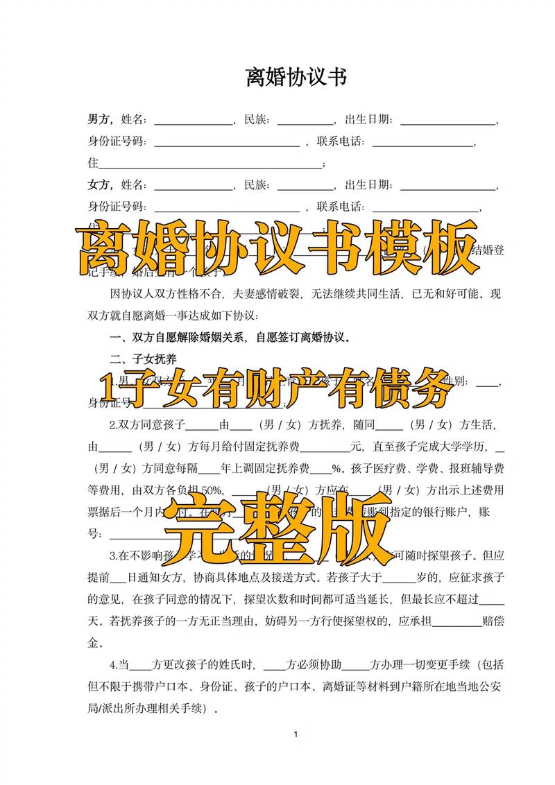 变更离婚协议怎么弄 更改离婚协议到哪里办理