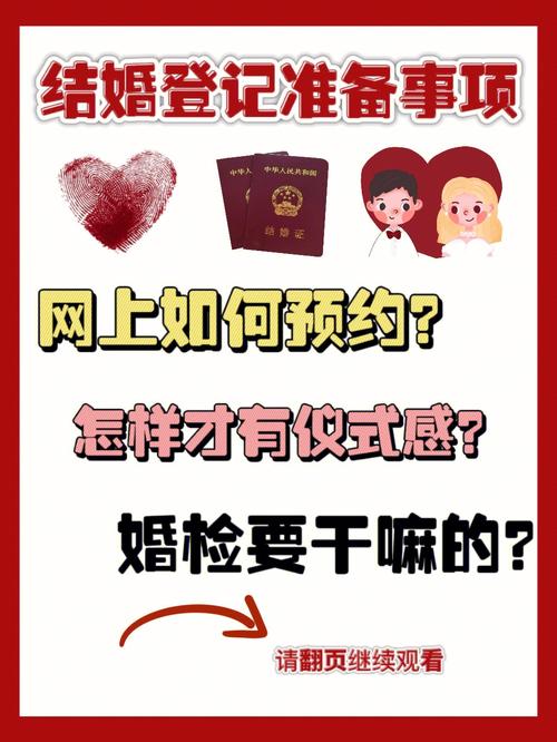 登记结婚会暴露二婚吗 登记结婚需要准备什么