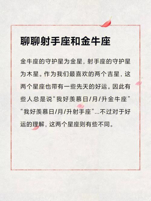 金牛射手结婚率第一 金牛座和射手座绝配吗
