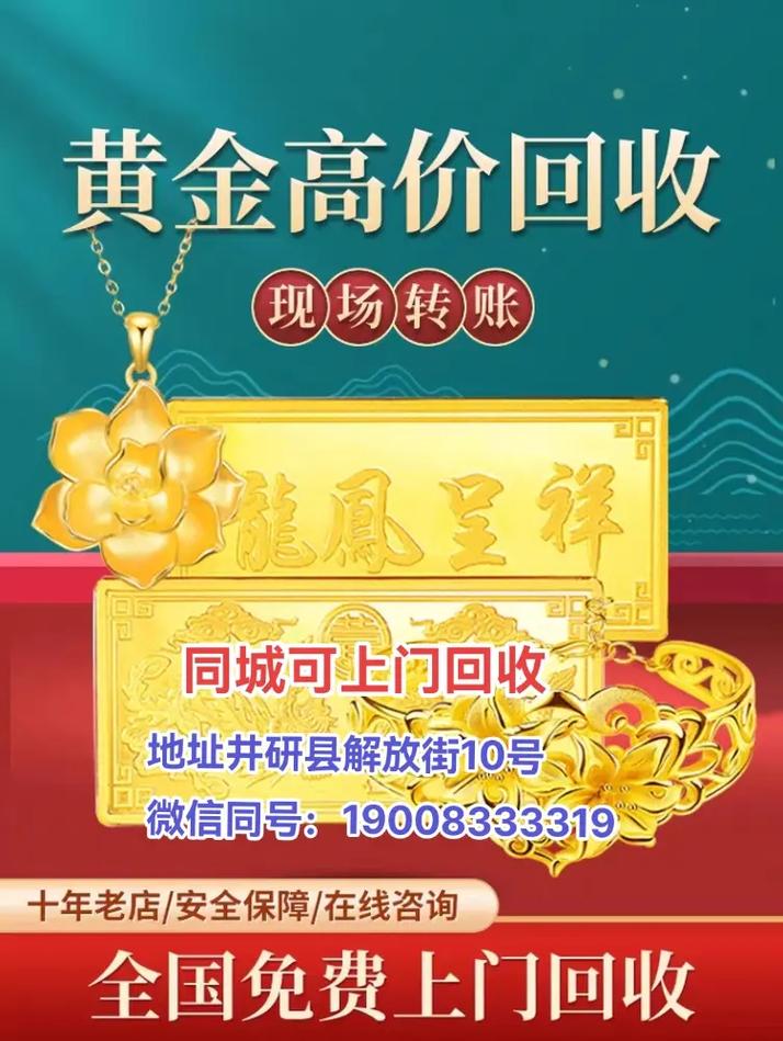 黄金现在卖多少钱一克 一般金店都回收黄金吗