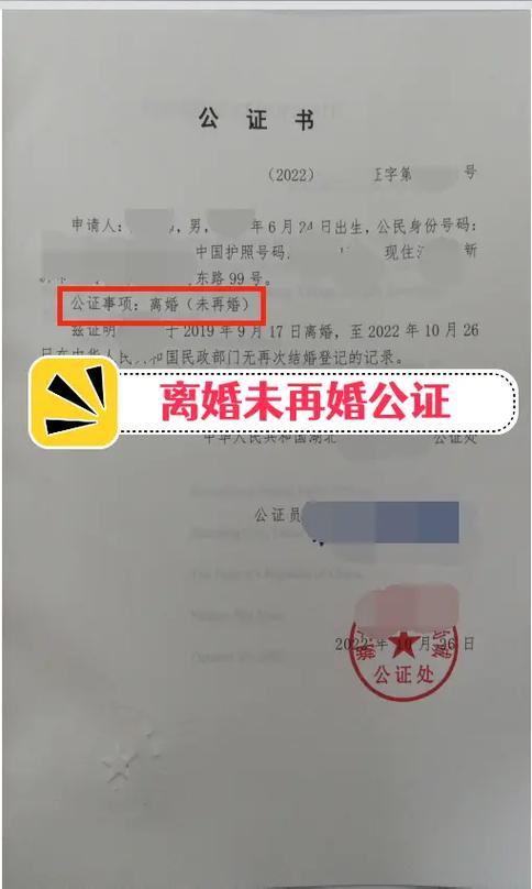 离婚后房产公证有用吗 如何做离婚房产公证