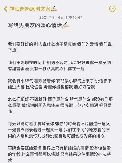 关心男朋友的日常话语 暖心体贴关心的句子
