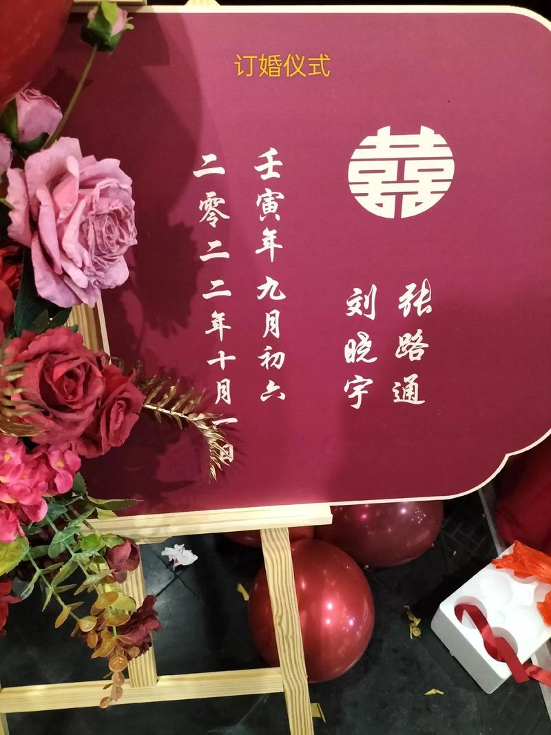 订婚祝福语怎么写