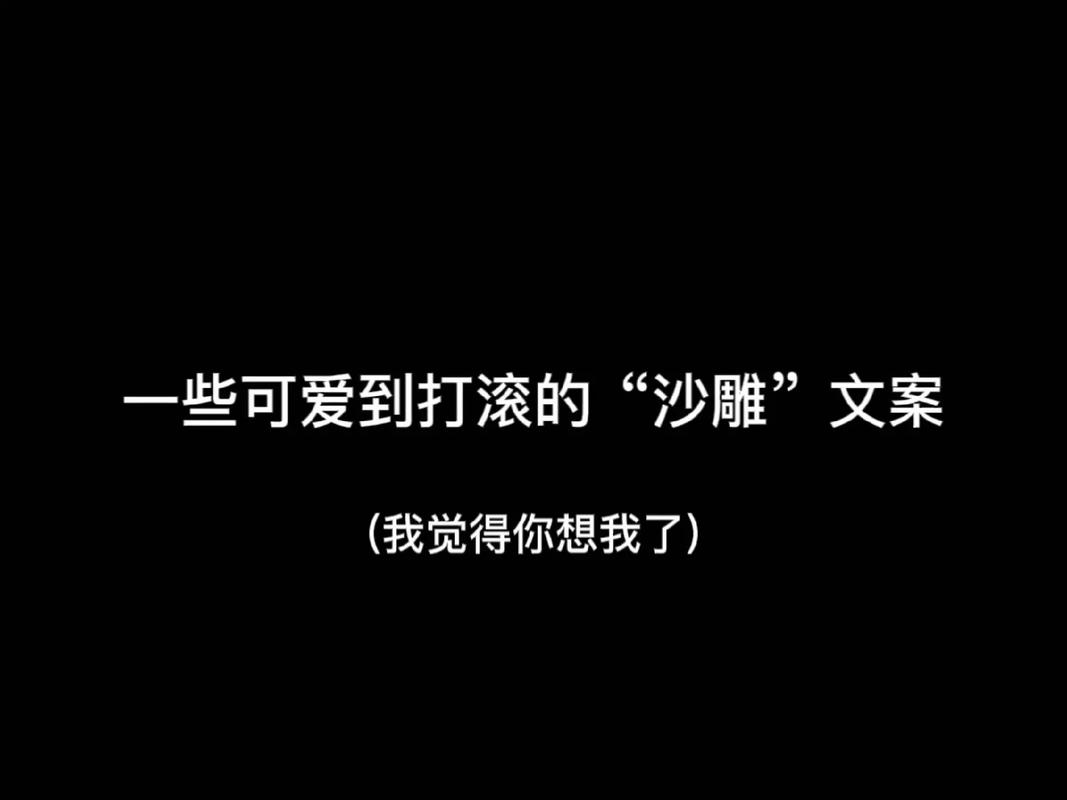 日常生活朋友圈文案 100条沙雕又可爱发朋友圈短句
