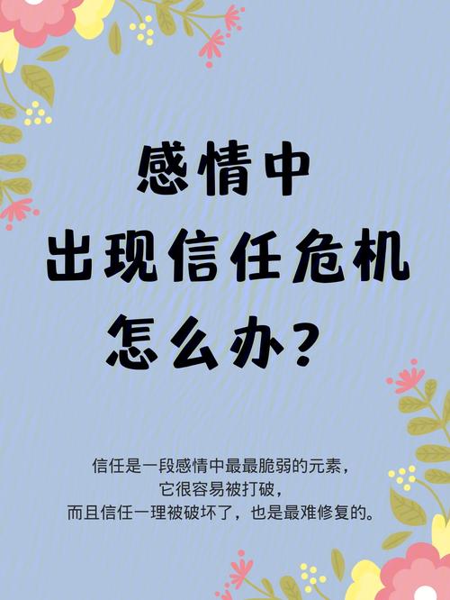 失去信任的感情多可怕 不被信任的感情有必要继续吗