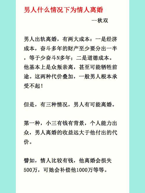 情人一般相处几年买房 有多少老男人舍得为情人买房