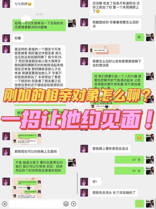 相亲对象怎么聊 相亲对象不回信息还要继续吗