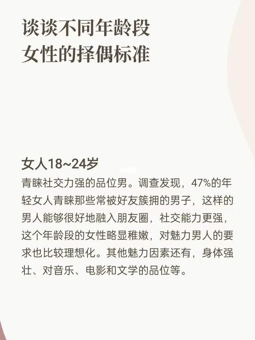 结婚择偶标准是什么意思 女人选老公的择偶标准有哪些