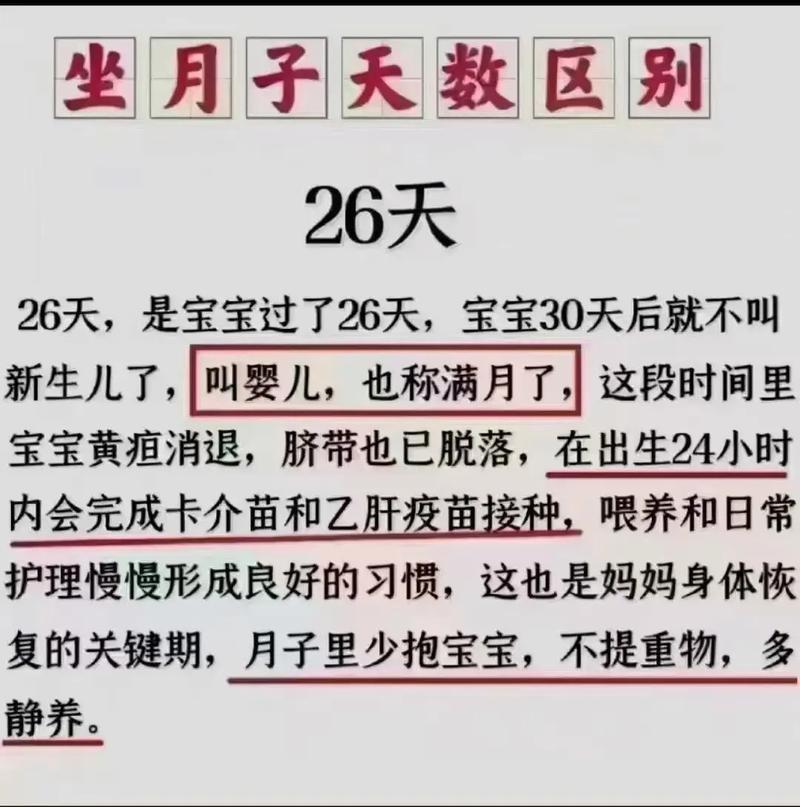 产后不坐月子会怎样 坐月子是不是满30天就可以了