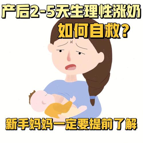 刚生完孩子没奶水咋办 刚生完孩子什么时候有奶水