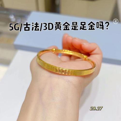 买5g黄金是不是上当了
