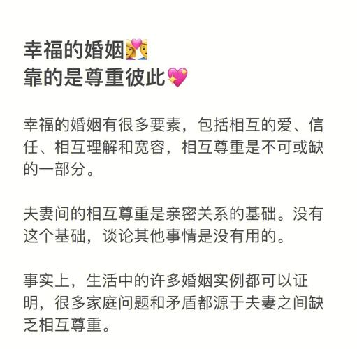 正确的婚姻价值观是怎样的 婚姻幸福的三个核心要素