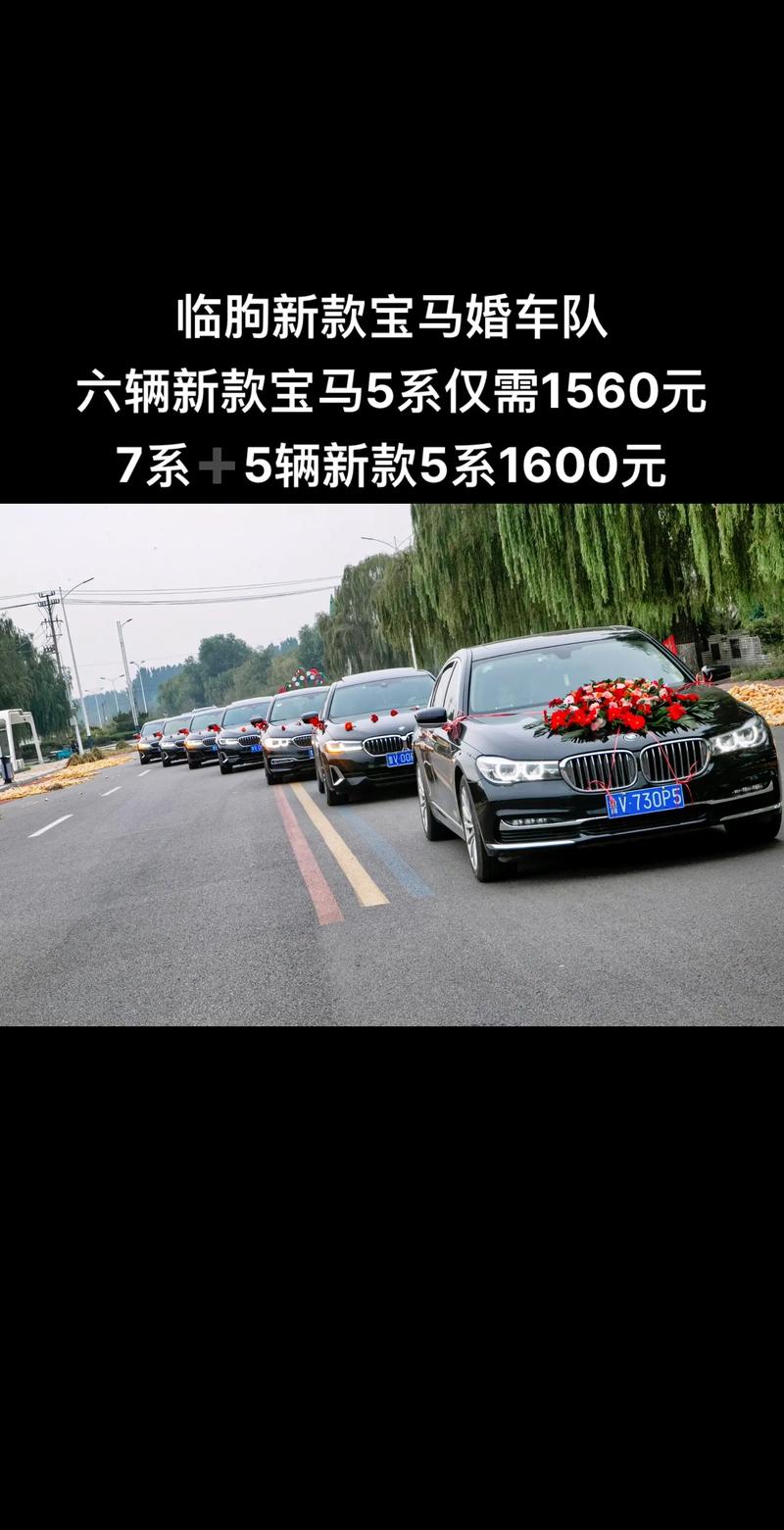 宝马5系跑婚车一年能挣多少钱
