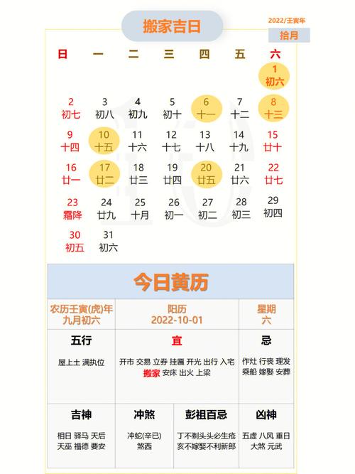 2025年10月6日适合结婚吗 2025年10月结婚吉日一览表